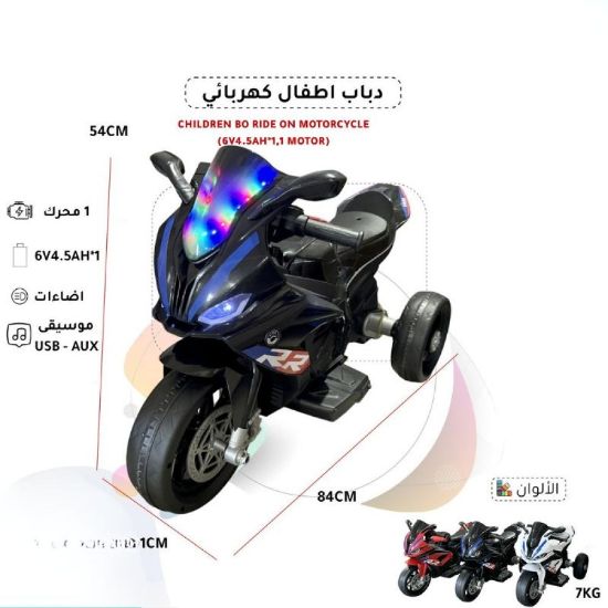 صورة دباب كهربائي للأطفال